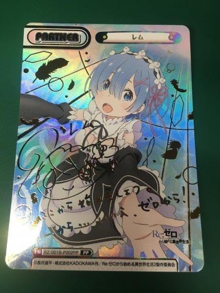 Reバース　リゼロ　NBPまとめ Reバース リゼロ NBPまとめ Reバース リゼロ